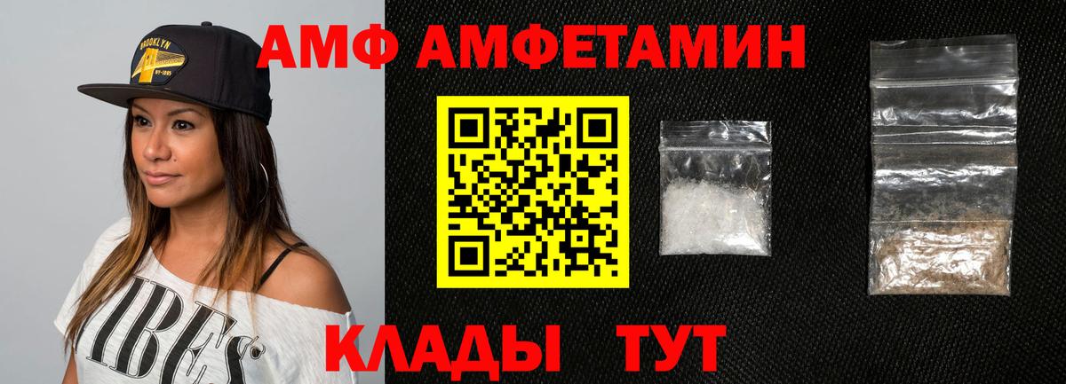 АМФЕТАМИН Розовый Зерноград