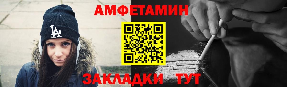 Амфетамин  Вход с VPN  Зерноград  АМФ Premium 