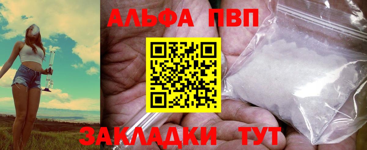 A PVP кристаллы Зерноград