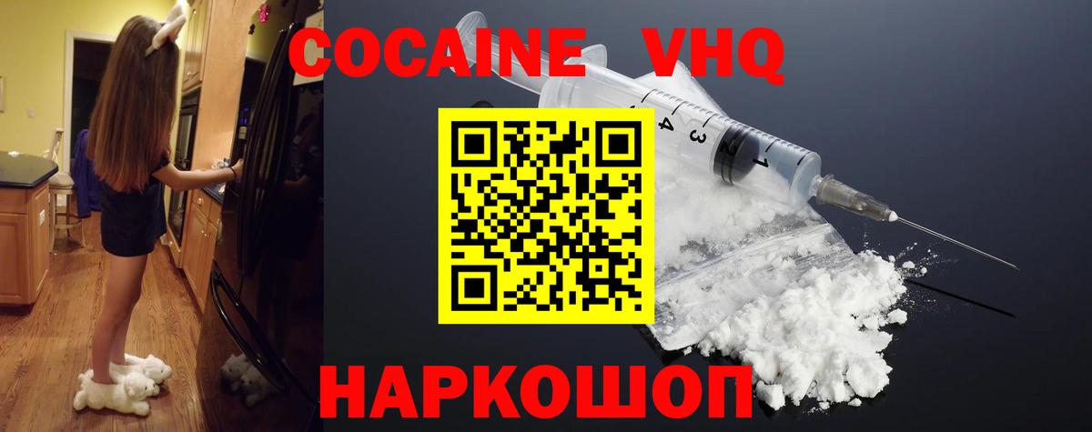 COCAIN 97% Зерноград
