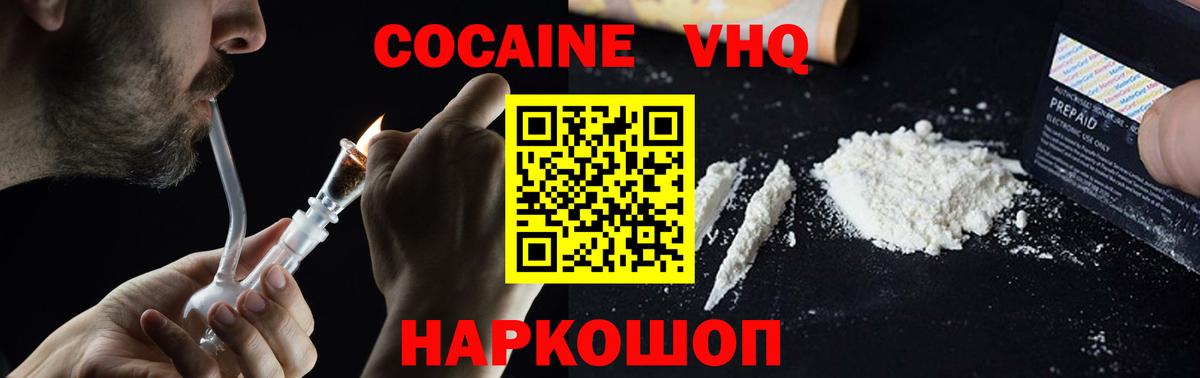 COCAIN 99%  Cocaine  КОКАИН Fish Scale  Зерноград  Вход с VPN 