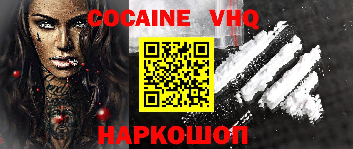 Конопля  ГАШИШ  MDMA  APVP СК кристаллы  Зерноград  Мефедрон кристаллы  Вход с VPN  Кокаин  МЕФ 