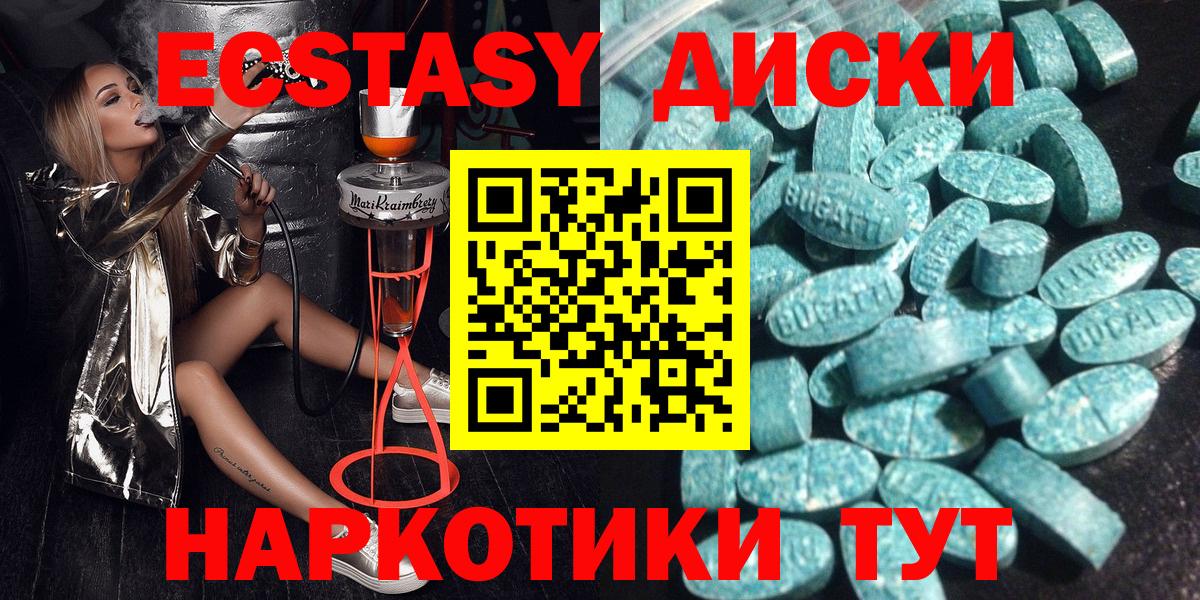 Ecstasy  Вход с VPN  ЭКСТАЗИ 280 MDMA  Зерноград  ЭКСТАЗИ круглые 