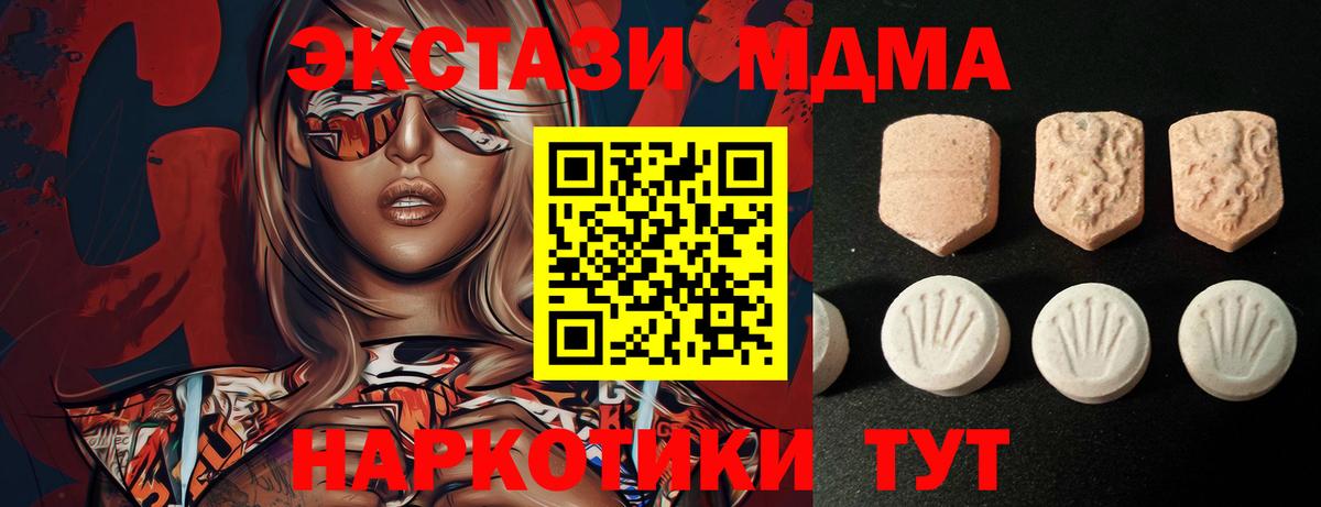 Экстази таблы Зерноград