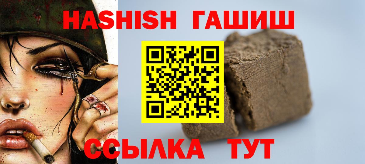 где купить наркоту  Вход с VPN  ГАШИШ  Зерноград  ГАШ AMNESIA HAZE  Гашиш Ice-O-Lator 