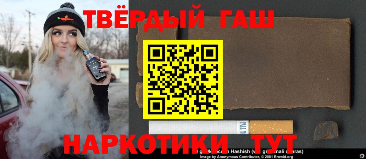 ГАШИШ Cannabis Зерноград