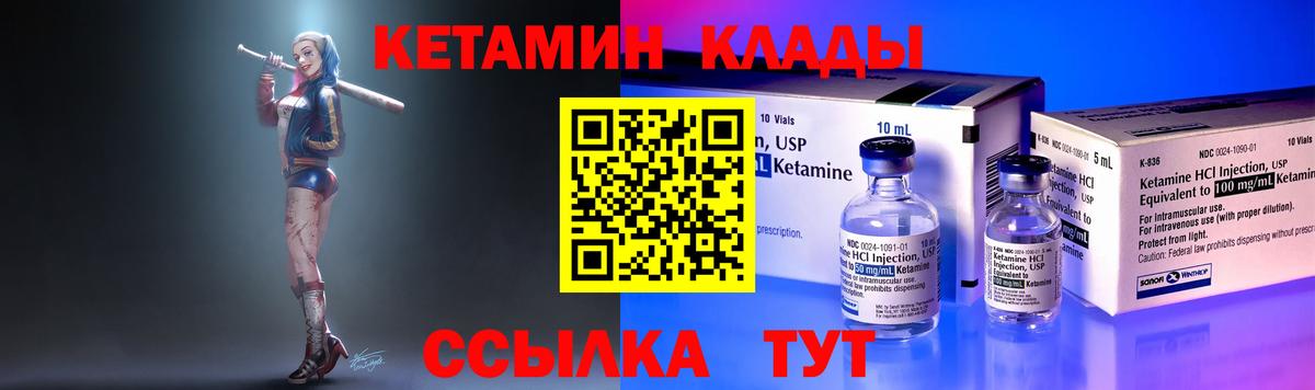 Зерноград  КЕТАМИН ketamine  Вход с VPN  Кетамин ketamine 