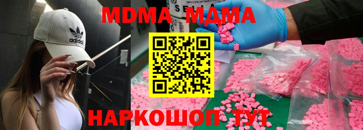 МДМА молли Зерноград