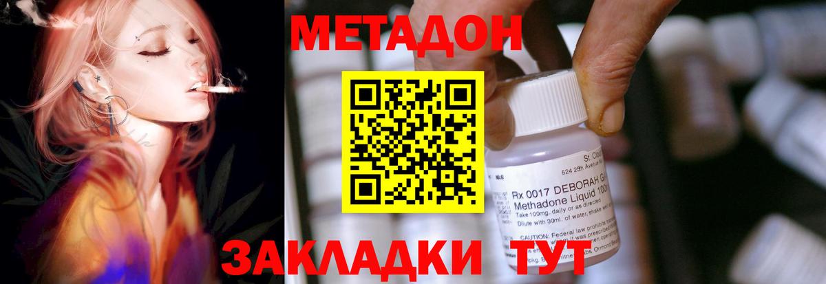 МЕТАДОН VHQ  Вход с VPN  Зерноград  Метадон кристалл 