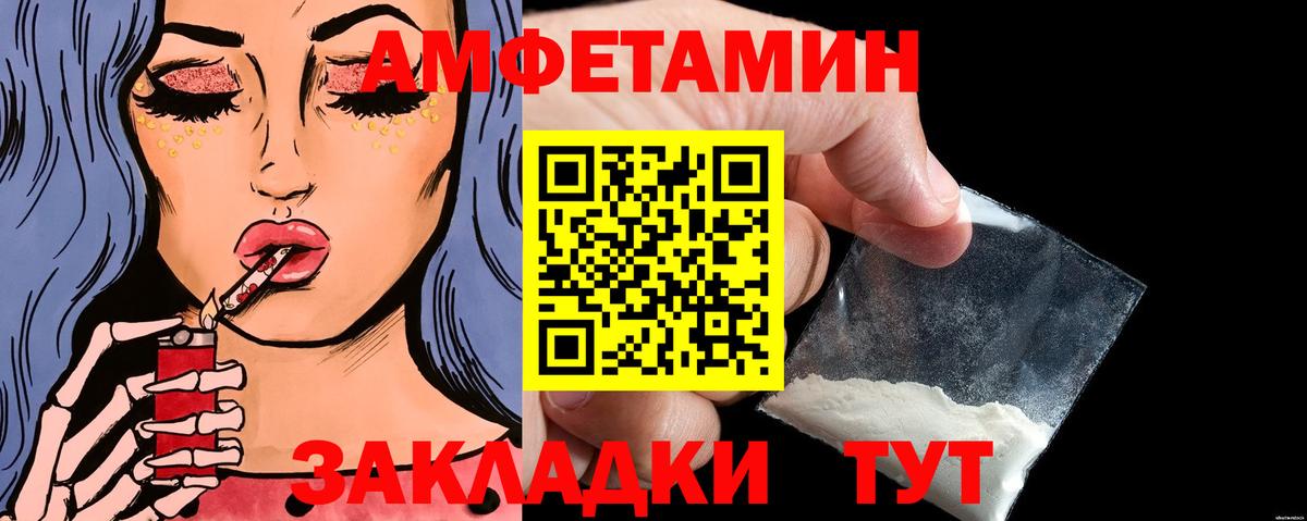МЕТАМФЕТАМИН мет  Вход с VPN  Первитин  Зерноград 