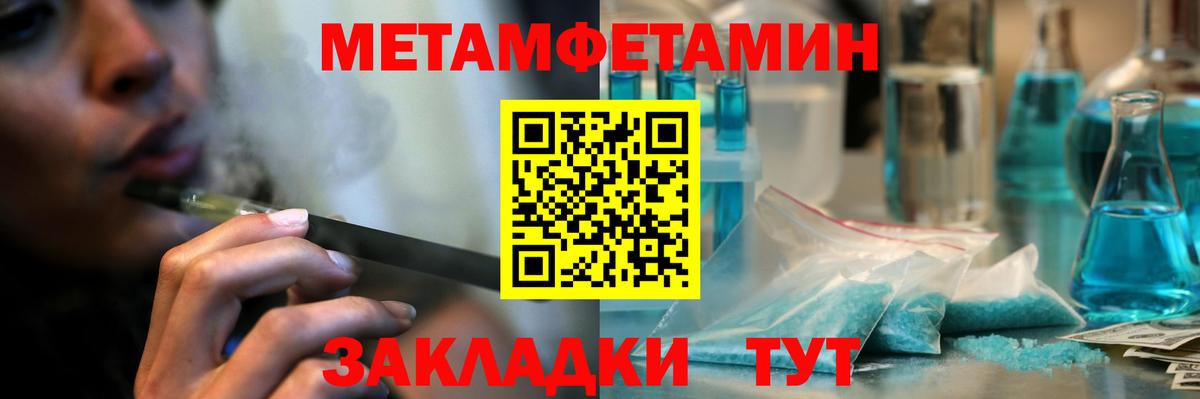 Метамфетамин кристалл Зерноград